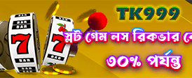 tk5666 অ্যাপ এখন ডাউনলোড করুন