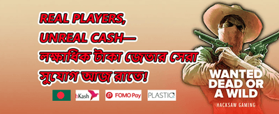 বন্ধু রেফারেল বোনাস